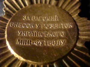 За вагомий внесок Украинского футбола