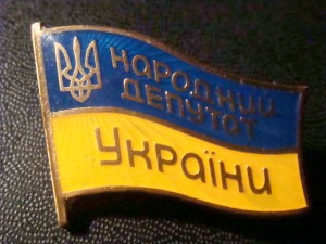 Народный депутат Украины