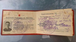 Военный трибунал гор. Москвы