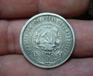 50 копеек 1922 АГ