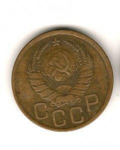 3 коп 1937 г. Смещение штемпеля