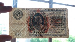 25 000 руб 1923(2)