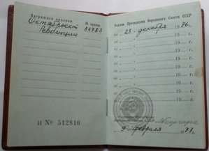 Октябрь-Дубликат с документом