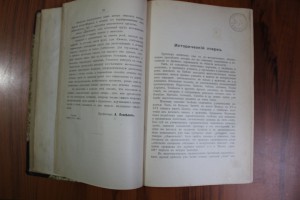 Г.А. Кюзель Триппер мужчины и женщины.1909 г.