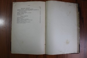 Г.А. Кюзель Триппер мужчины и женщины.1909 г.