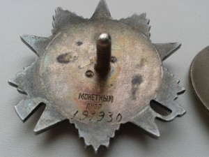 ОВ 2 ст 191930