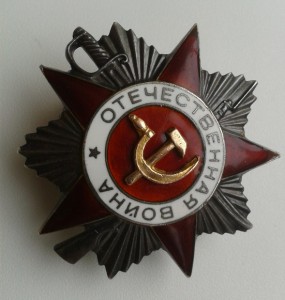 ОВ 2 ст 191930