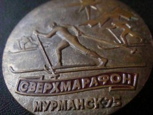 Сверхмарафон Мурманск 75