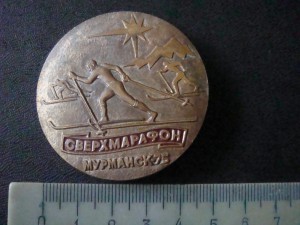 Сверхмарафон Мурманск 75