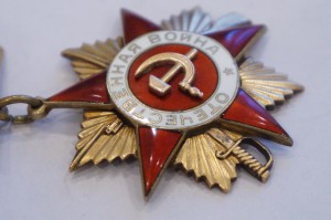 Отечественной войны 1 степени № 18***.