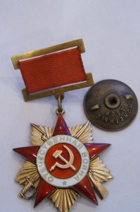 Отечественной войны 1 степени № 18***.