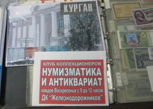 График слётов в Екатеринбурге на 2011 г.