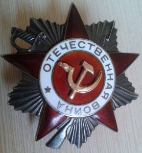 ОВ 2 ст 191930