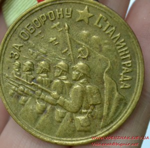 Медаль "За оборону Сталинграда" с документом