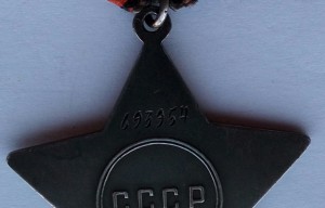 Комплект Слава 3ст. № 693954