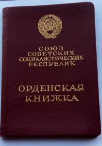Комплект Слава 3ст. № 693954