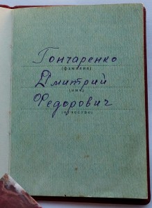 Комплект Слава 3ст. № 693954