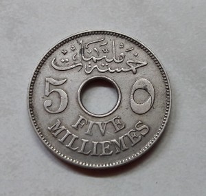 Египет 1 2 5 10 милльема