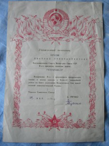 Поздравление с присвоением звания (авт. Гречко)