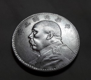 1 доллар Юань Шикай