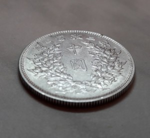 50 центов Китай Юань Шикай