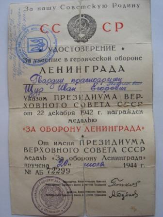 Док-ты: Ленинград+Берлин с заверенным исправлением