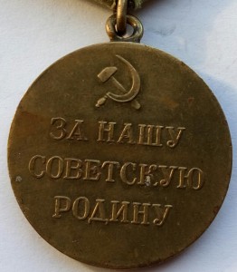 За оборону Одессы.