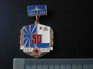 50 ВВС КСФ