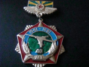 1941-1981 Авиация