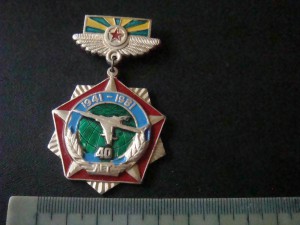 1941-1981 Авиация