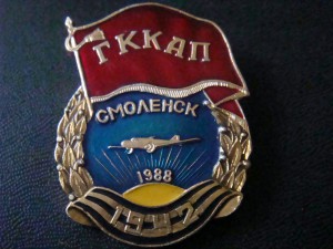 ГККАП Смоленск 1982