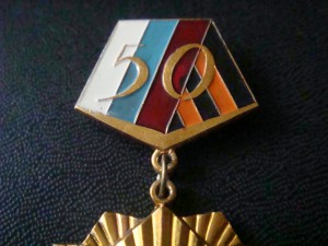 1944-1994 Шайковка Авиация