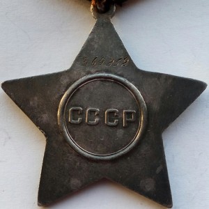 Слава 3ст №364858 (19)