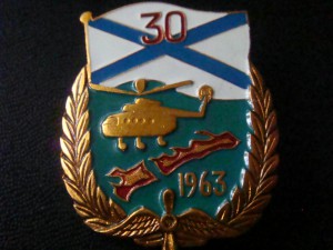 30 лет 1963