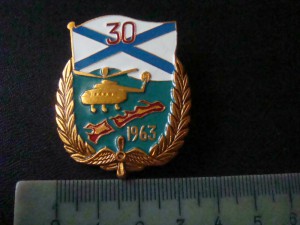 30 лет 1963