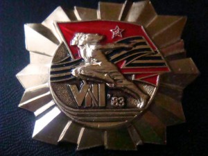 YIII Спартакиада 1983