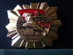 YIII Спартакиада 1983