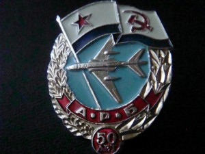 50 лет АРБ