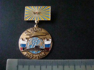 1969-1994 ПЛАП