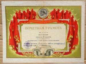 Грамота КБ Энергетического машиностроения народный контроль