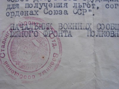 Документы полковника интендантской службы