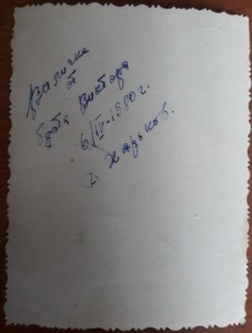 ГСС летчик-отличный минометчик