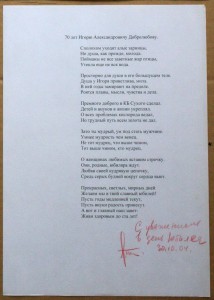 ОКБ Сухого грамота адрес ++ Су-33 автографы