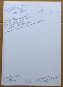 ОКБ Сухого грамота адрес ++ Су-33 автографы