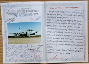 ОКБ Сухого грамота адрес ++ Су-33 автографы