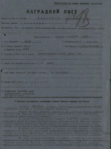 БКЗ, № 115*** на летчика