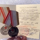 ВЕТЕРАН ПОГРАНИЧНИК  КГБ. Док.