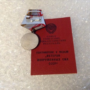 ВЕТЕРАН ПОГРАНИЧНИК  КГБ. Док.