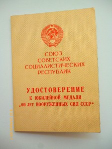 100 лет ВИЛ(ВД) Подпись Маршал артиллерии Бажанов!!!