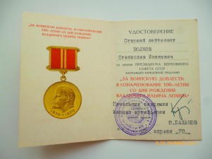 100 лет ВИЛ(ВД) Подпись Маршал артиллерии Бажанов!!!